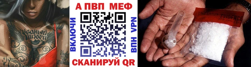 A PVP Соль  Купить  Нытва 