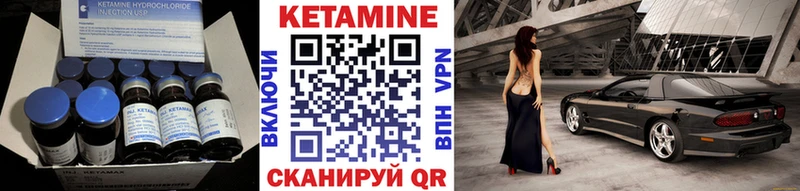 Купить где  Нытва  Кетамин VHQ 