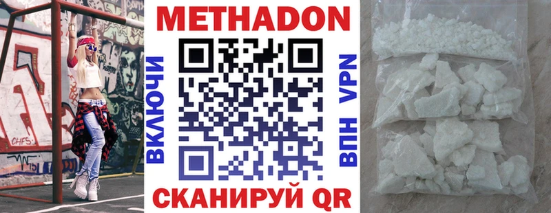 Купить  Нытва  Метадон кристалл 